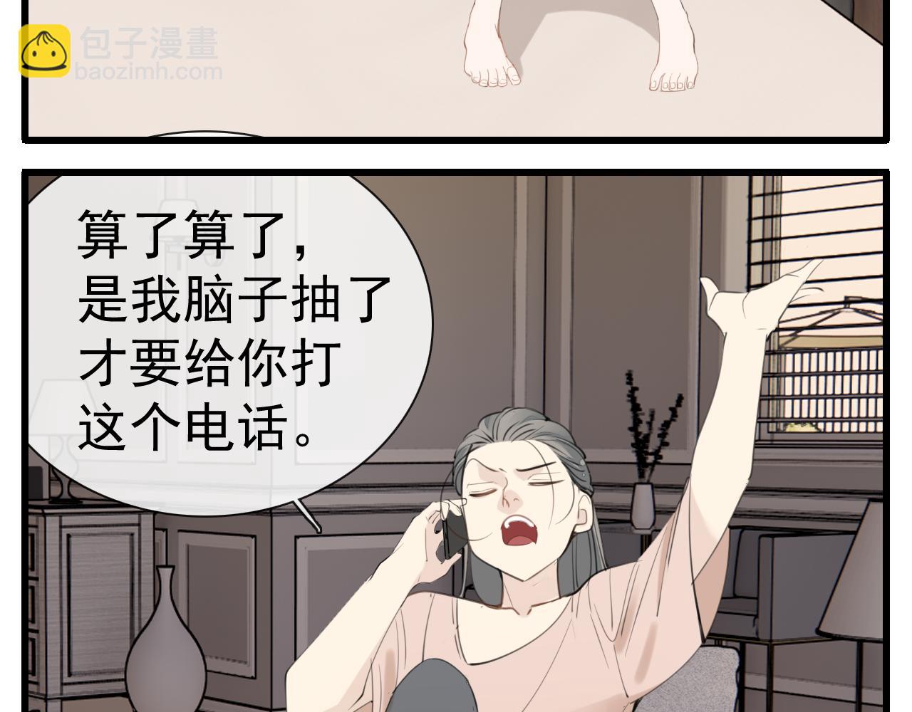第101话远泽归来(1/2)-第103话