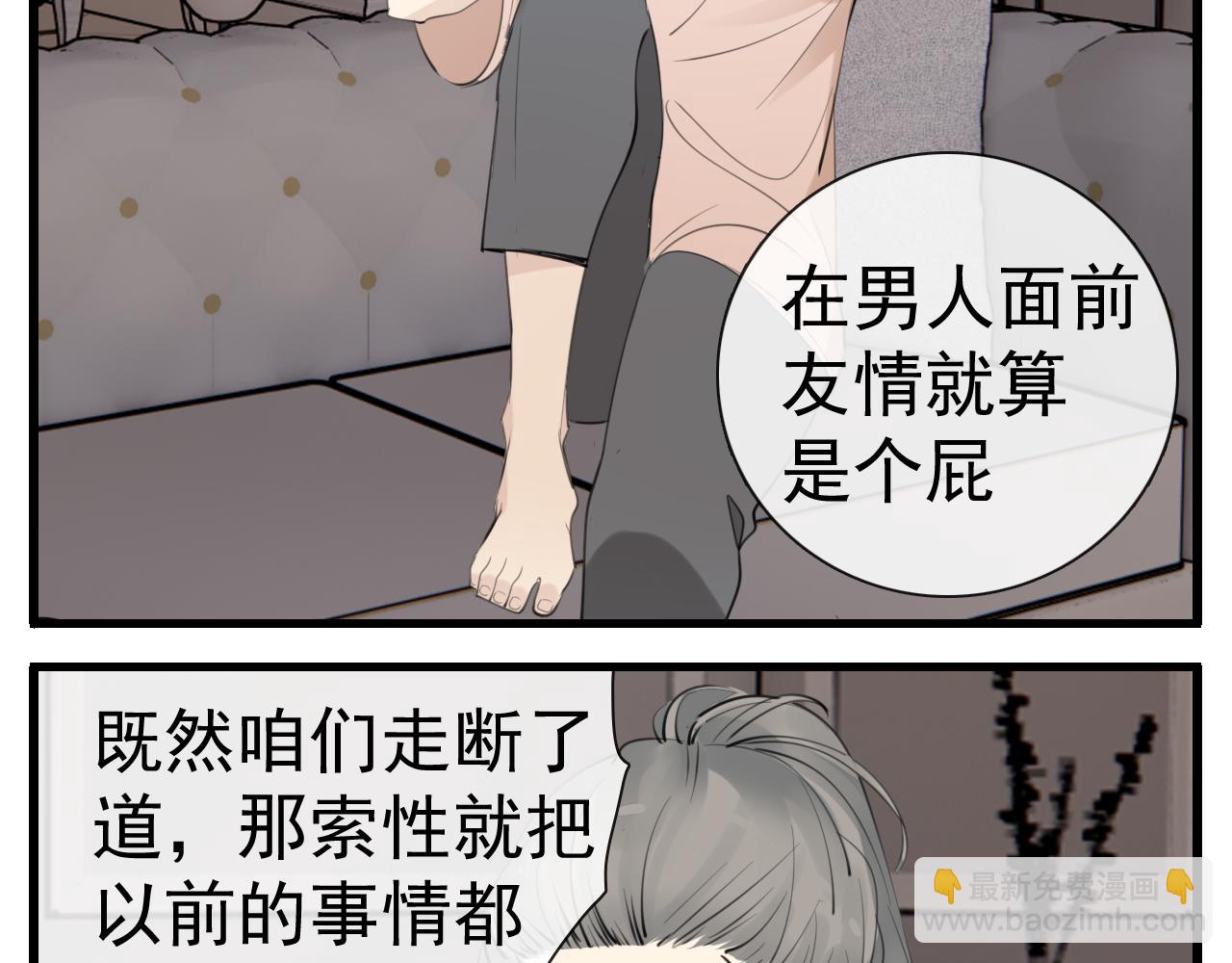 第101话远泽归来(1/2)-第103话