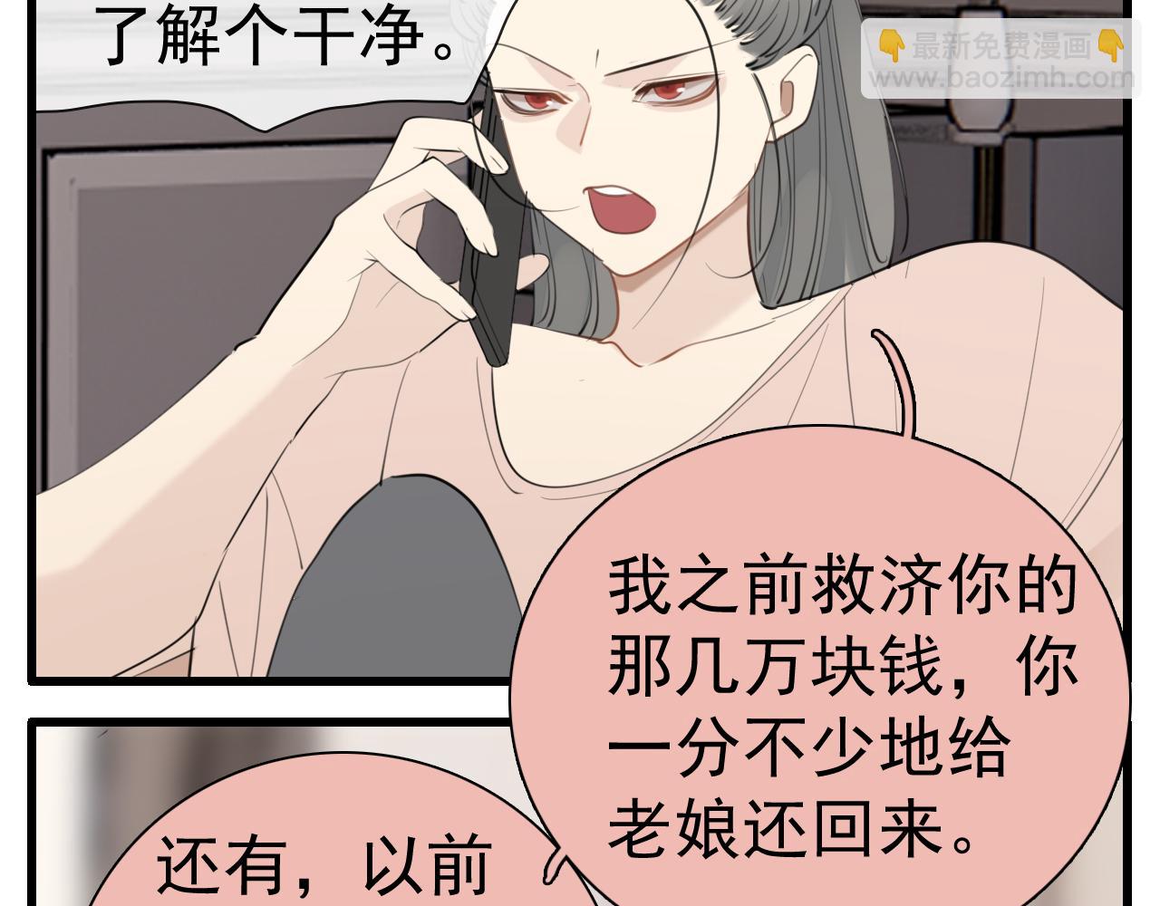 第101话远泽归来(1/2)-第103话
