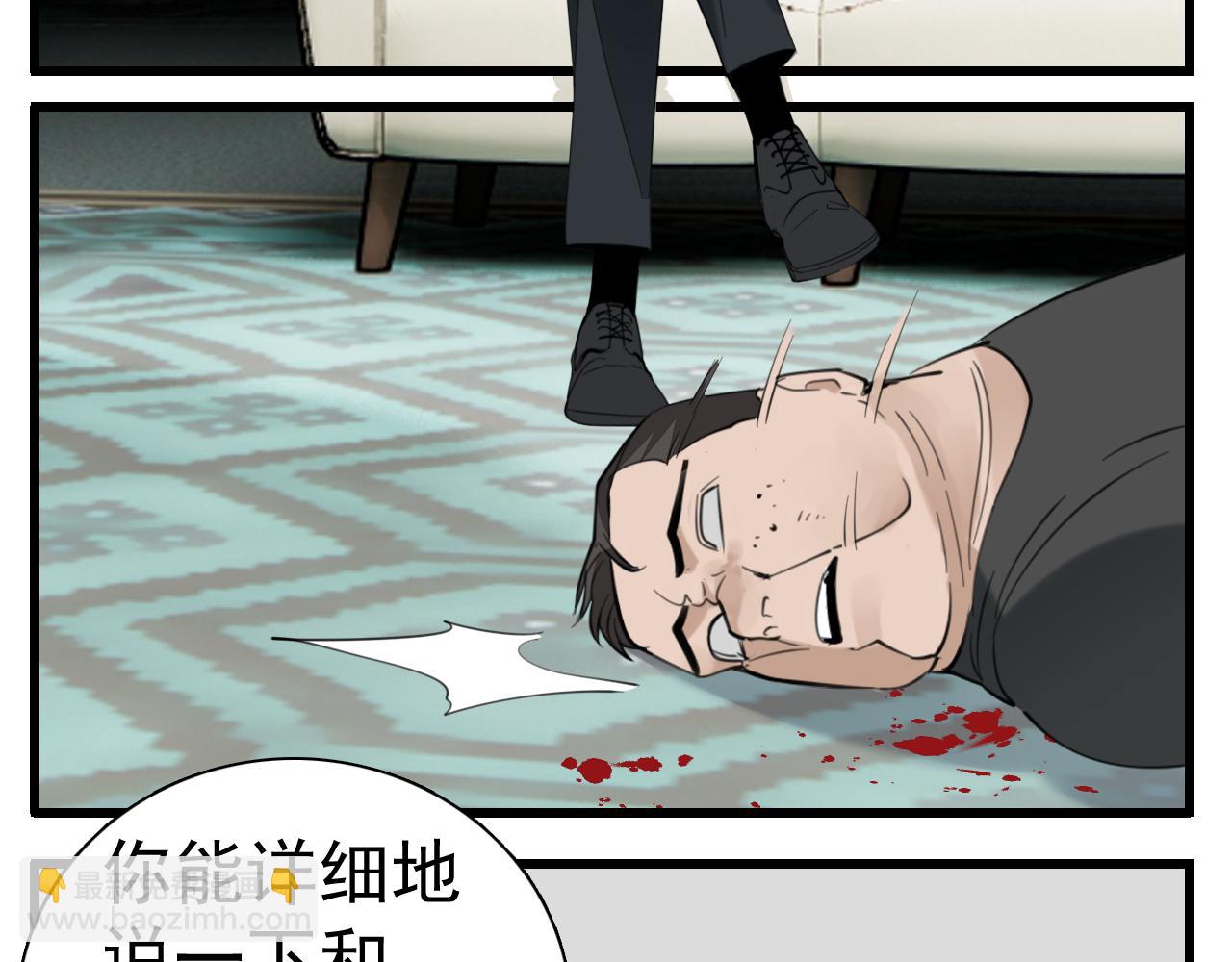 第101话远泽归来(1/2)-第103话