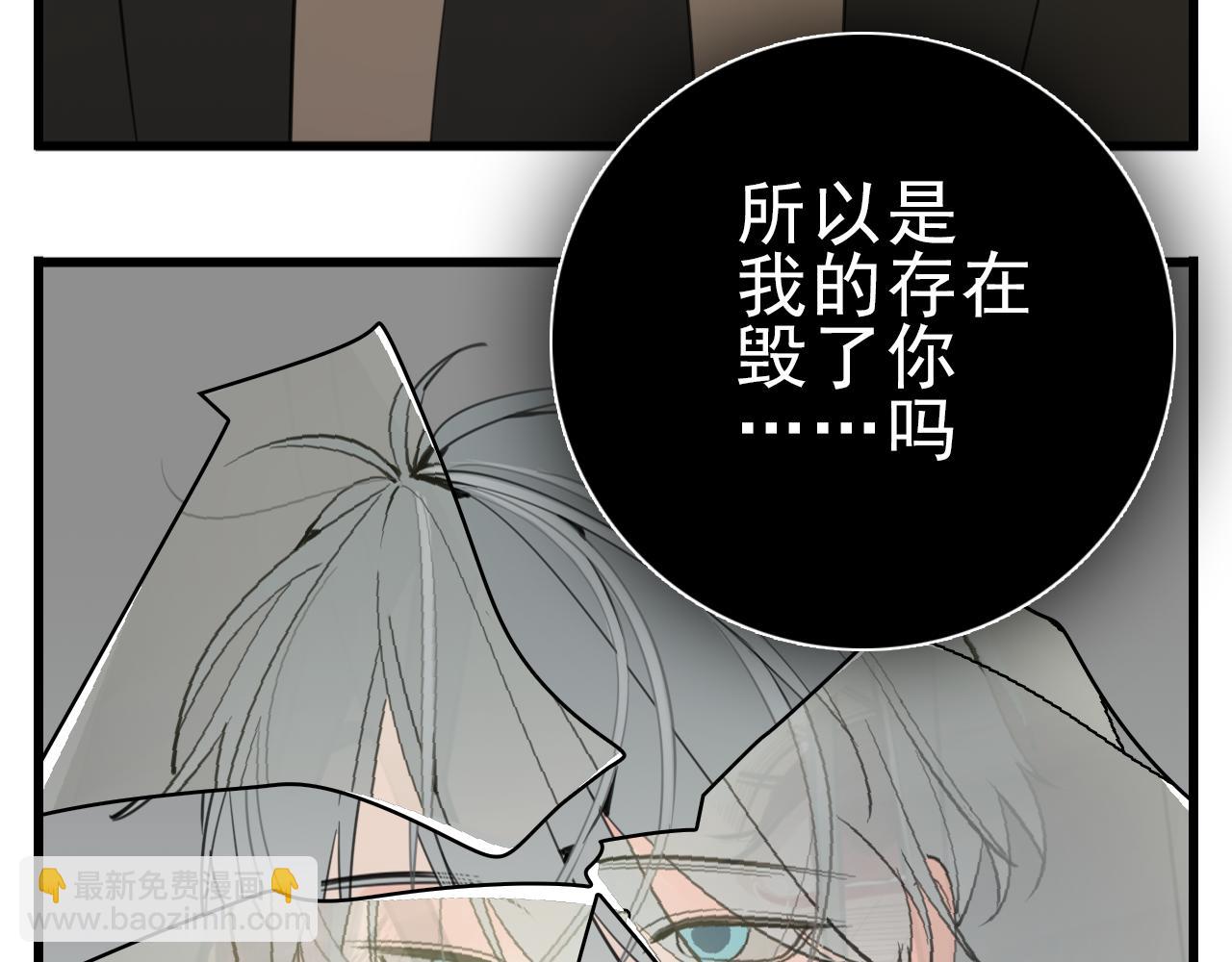 第103话我毁了你(1/3)-第105话