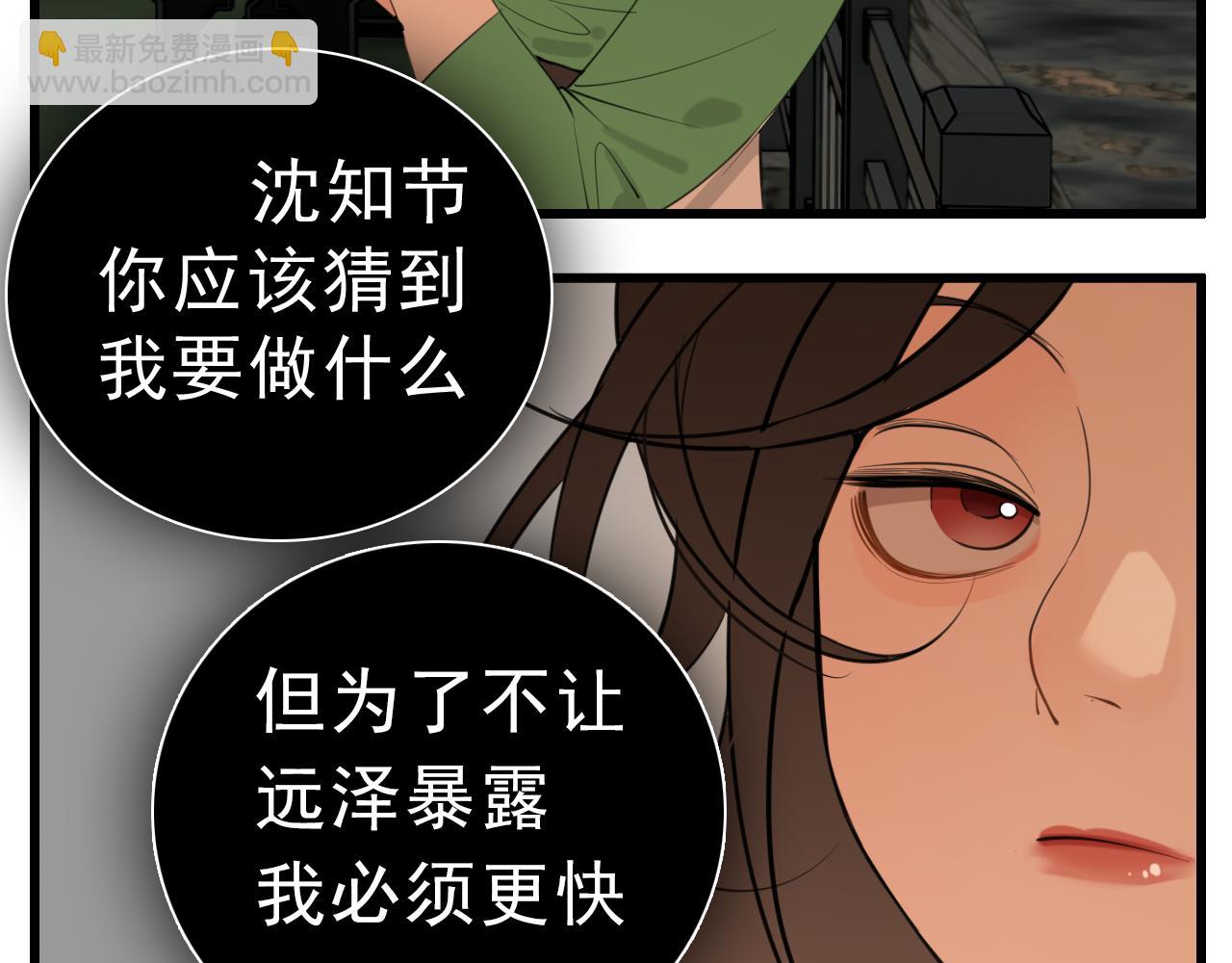 第103话我毁了你(1/3)-第105话