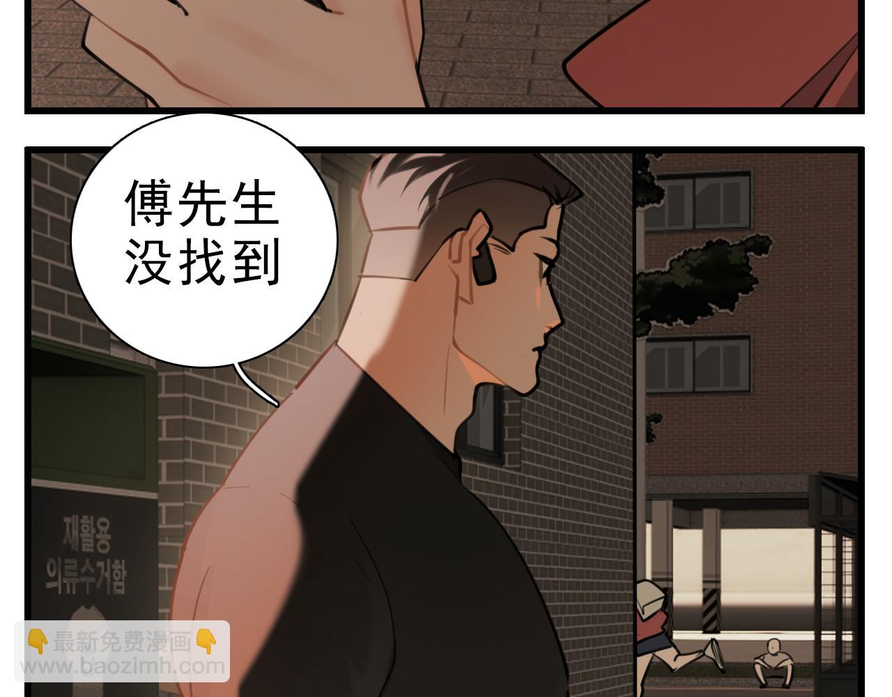 第103话我毁了你(1/3)-第105话