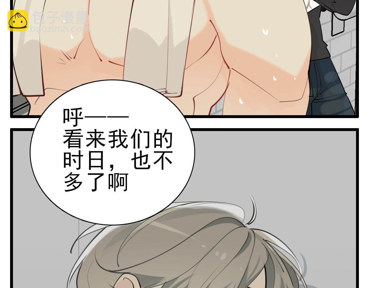 第105话互相羡慕(1/3)-第107话