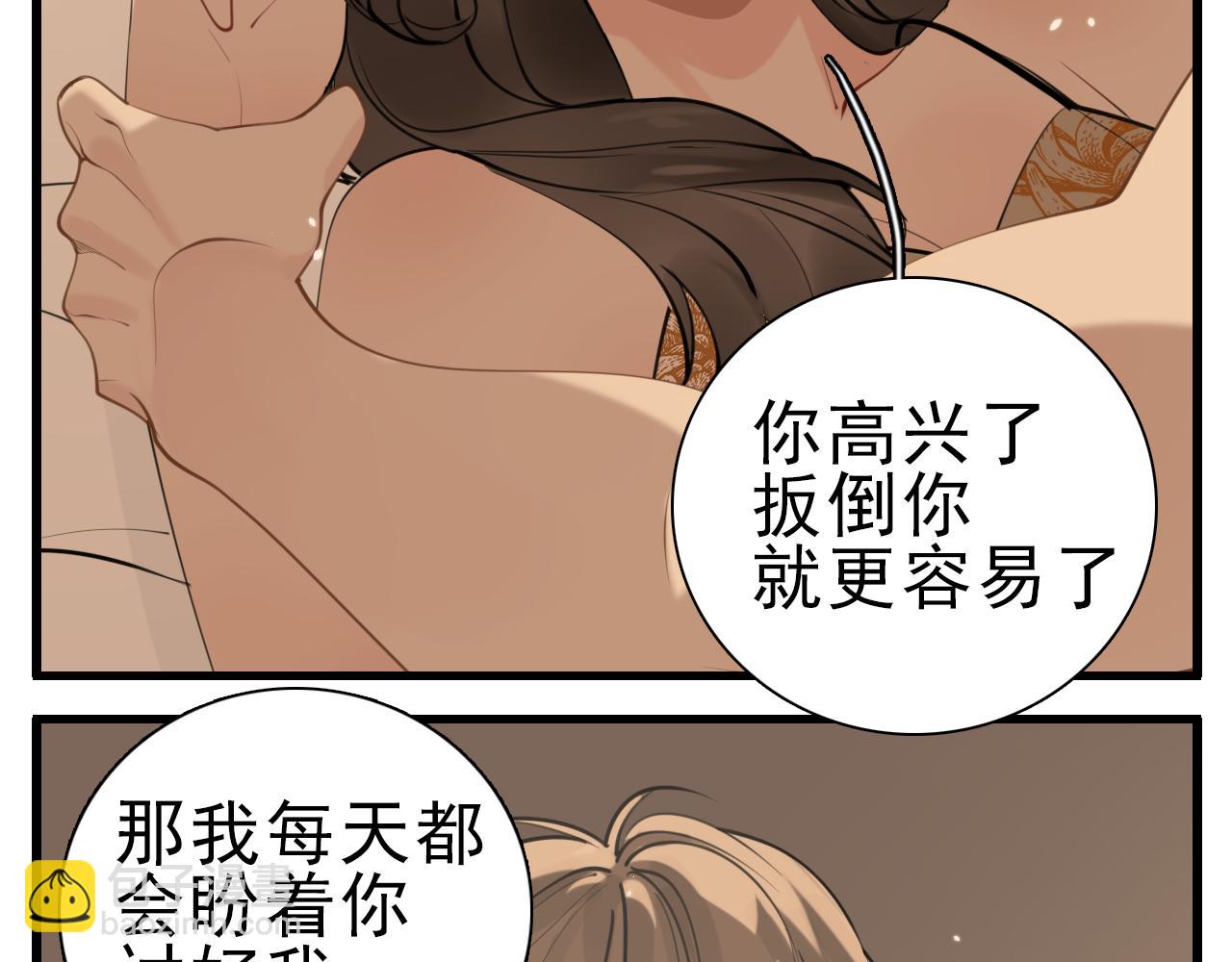 第105话互相羡慕(1/3)-第107话