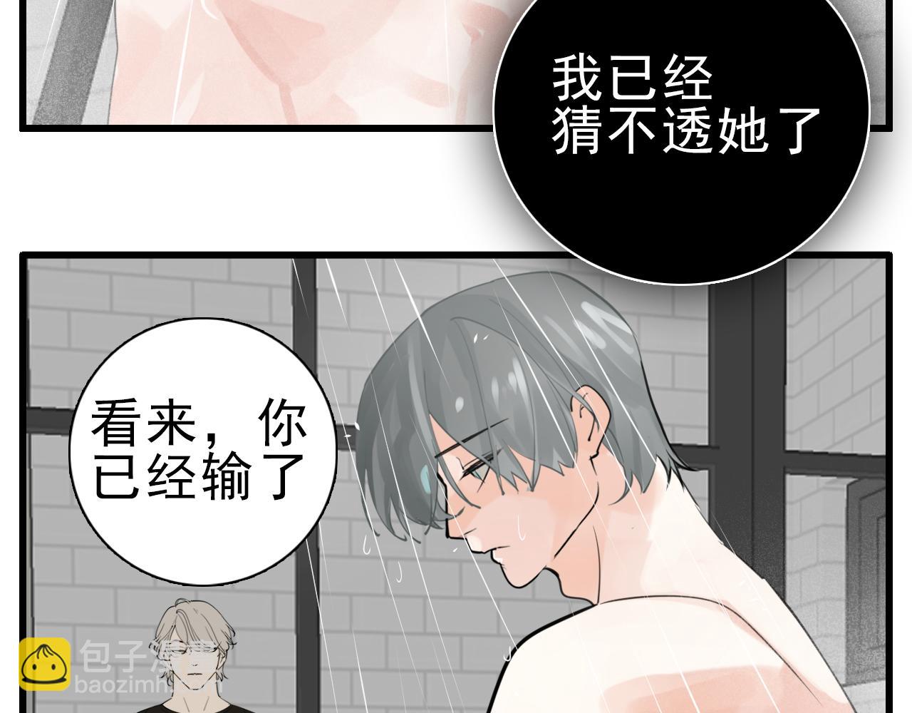 第105话互相羡慕(1/3)-第107话