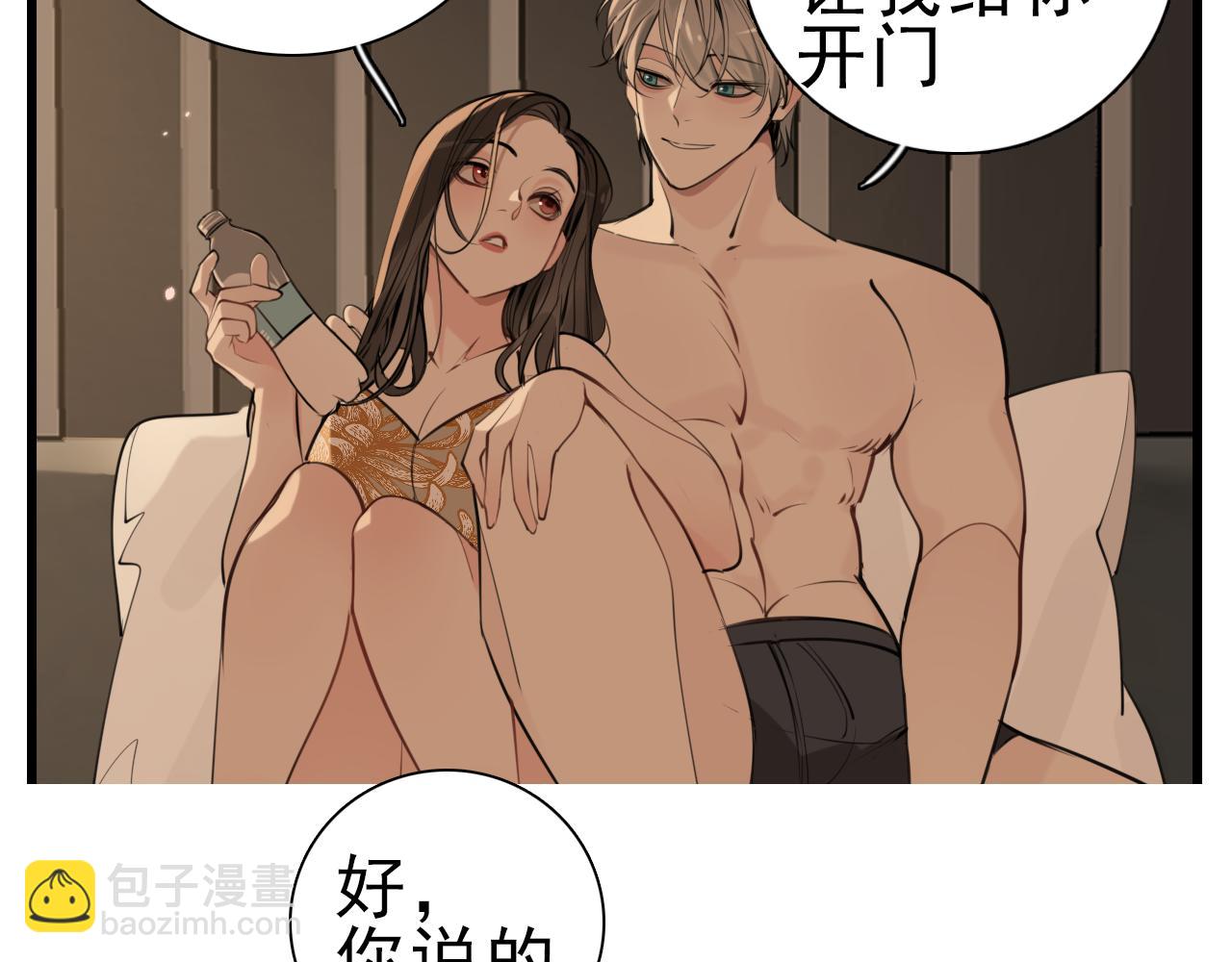 第105话互相羡慕(1/3)-第107话