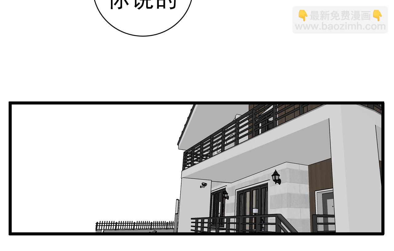 第105话互相羡慕(1/3)-第107话