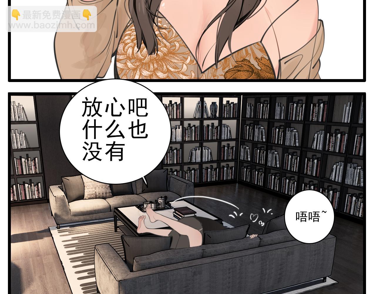 第105话互相羡慕(1/3)-第107话
