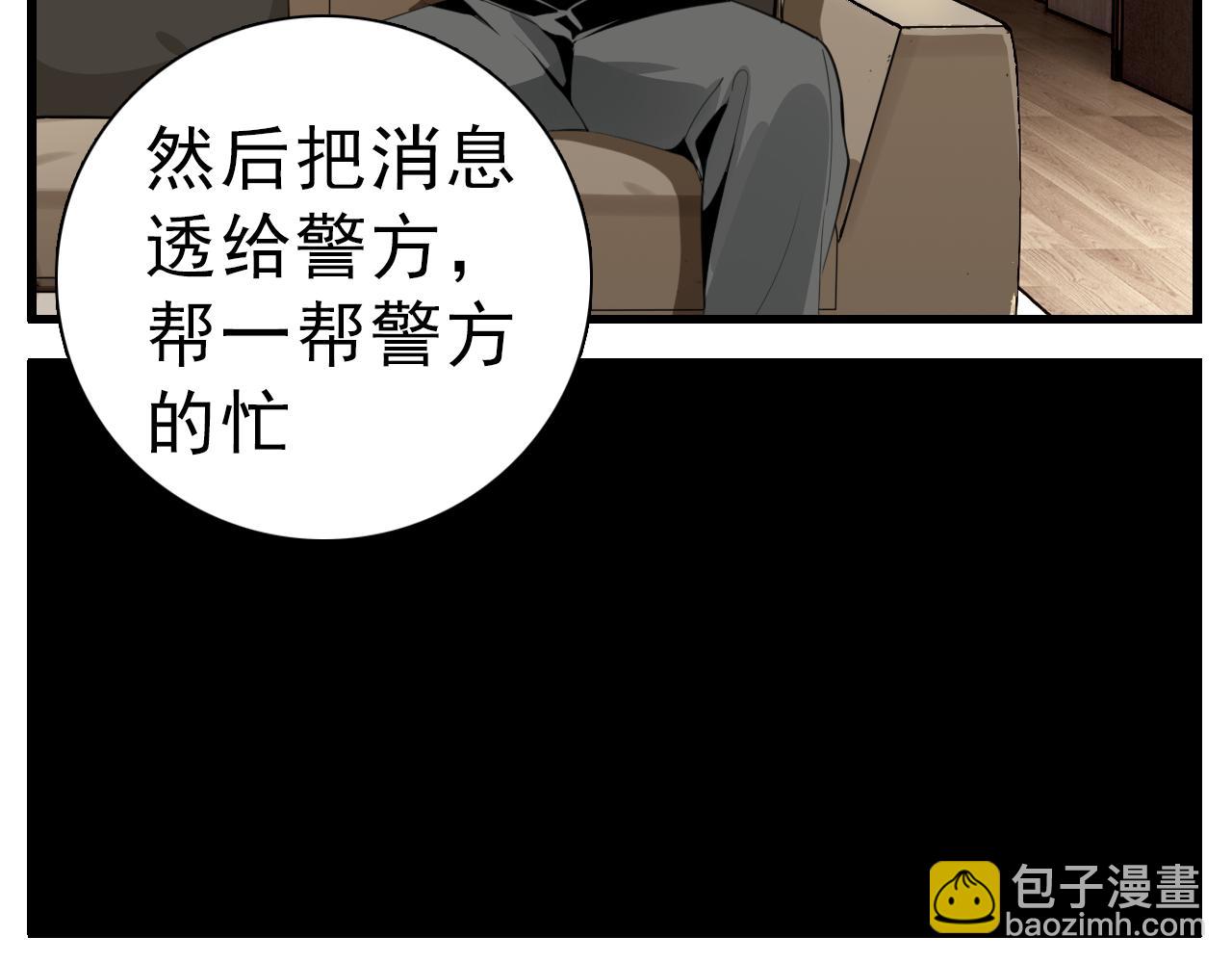 第107话最好的报复(1/3)-第109话
