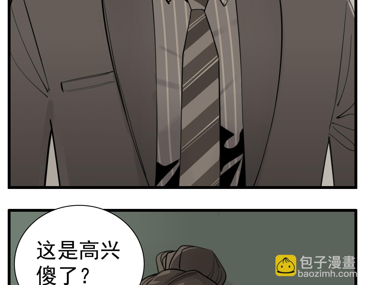 第109话筹码(1/3)-第111话