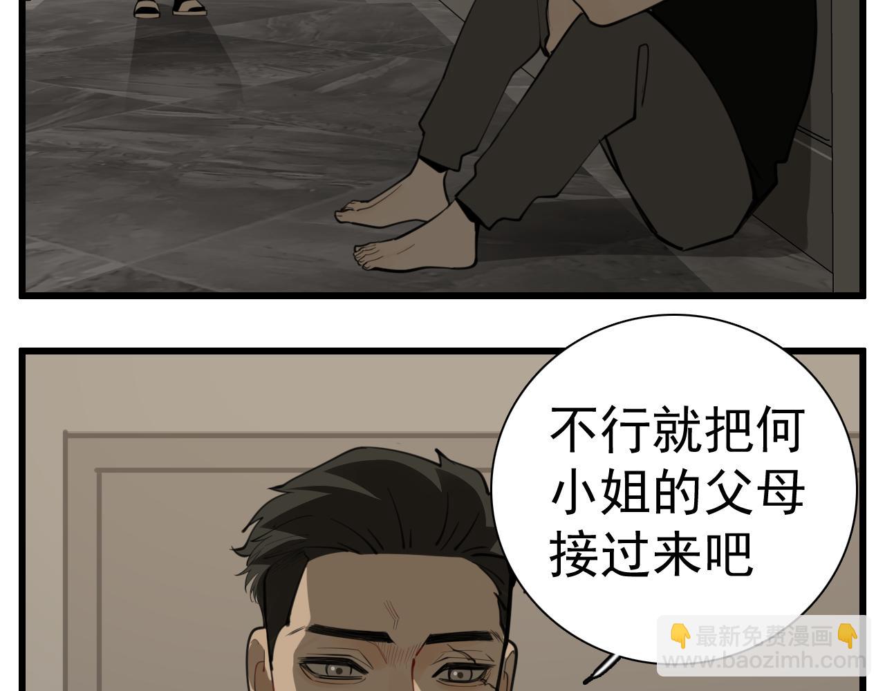 第109话筹码(1/3)-第111话