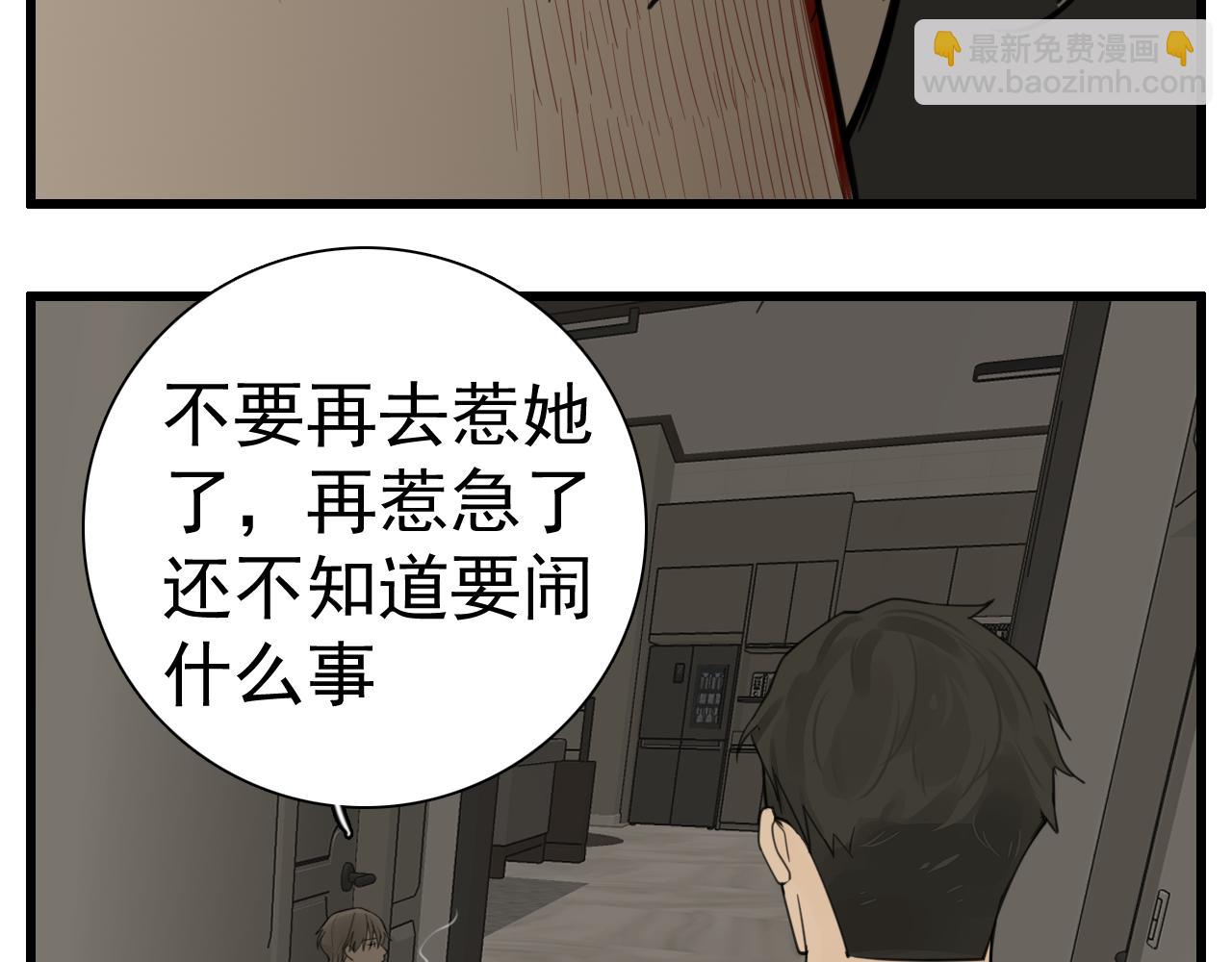第109话筹码(1/3)-第111话