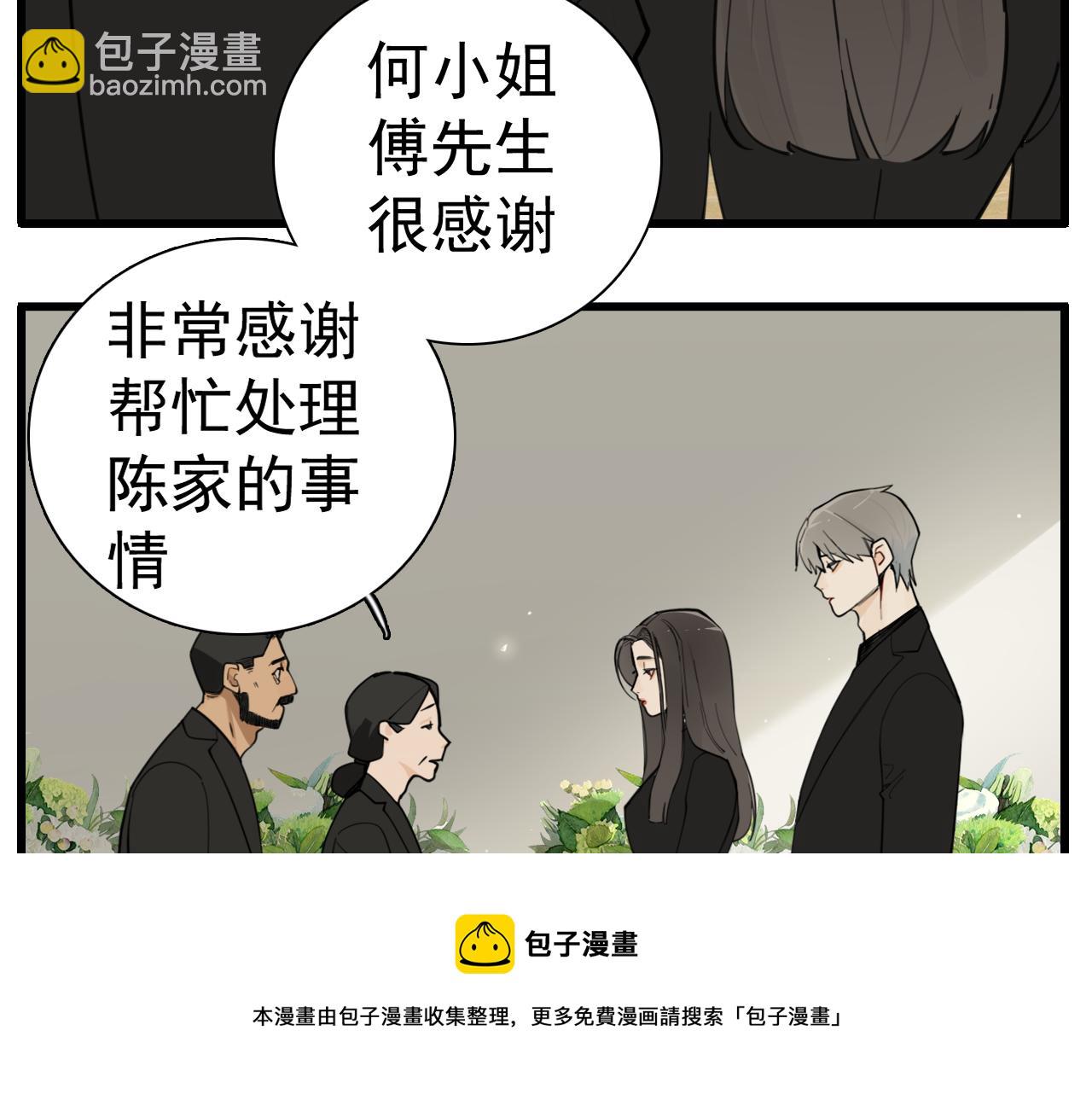 第109话筹码(1/3)-第111话