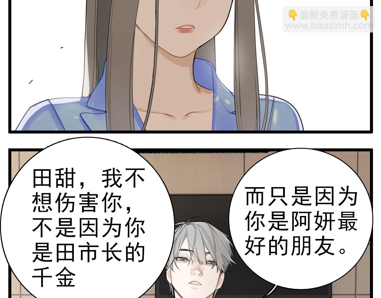 第111话 算计(1/2)-第113话