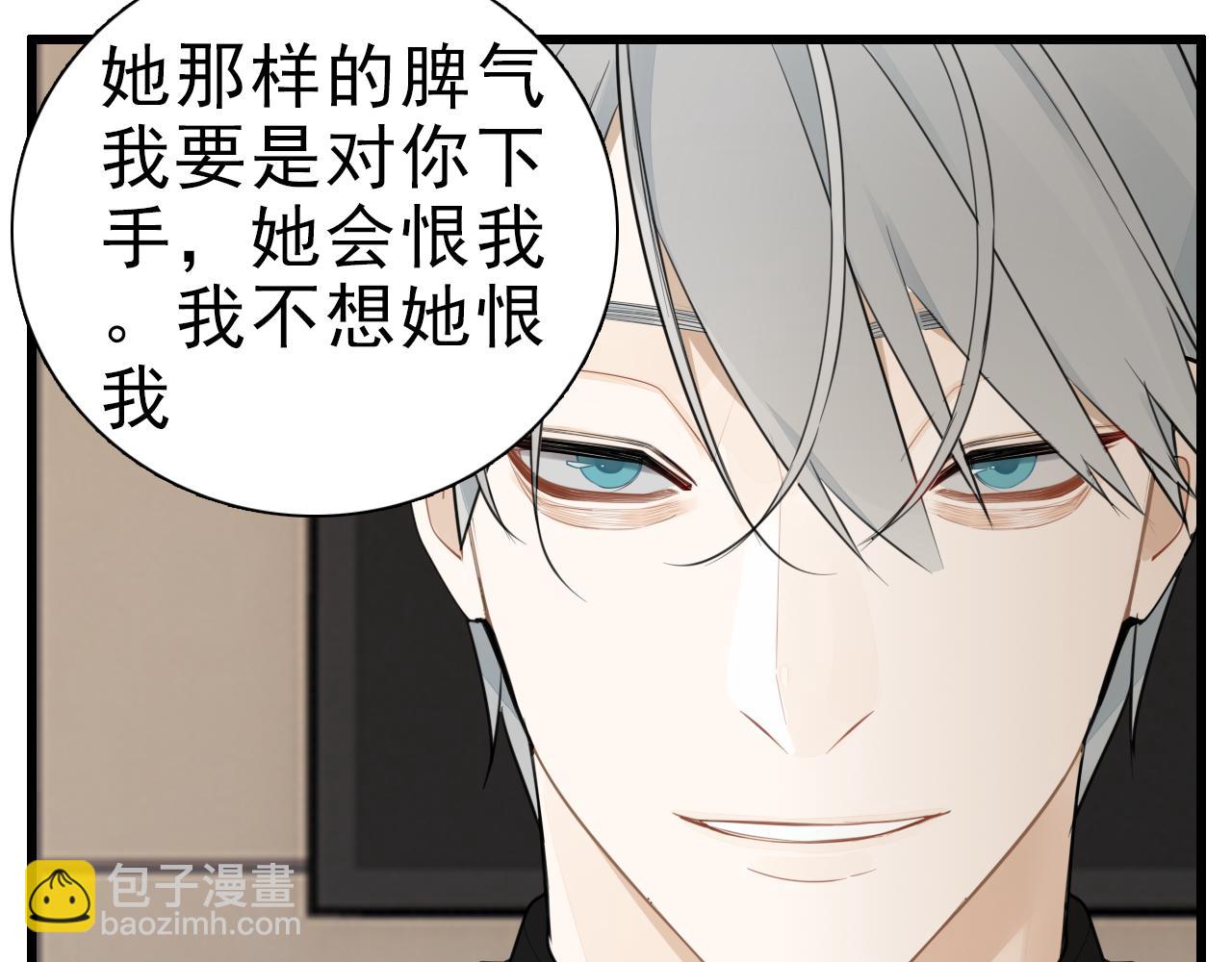 第111话 算计(1/2)-第113话