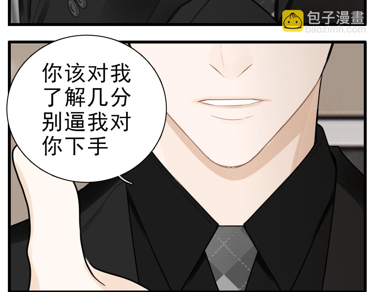 第111话 算计(1/2)-第113话