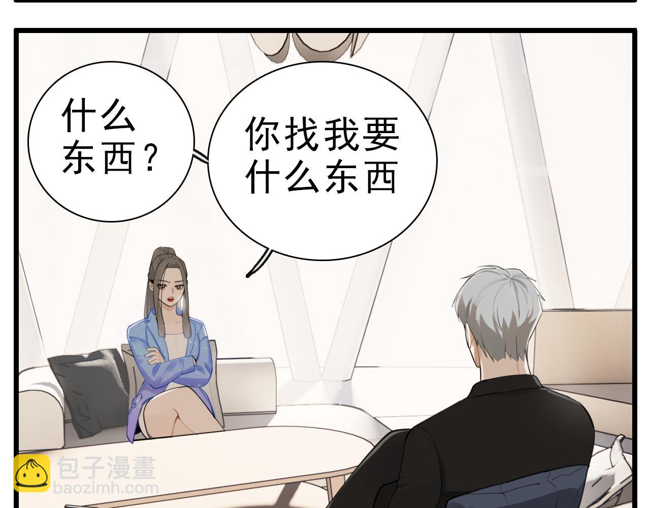 第111话 算计(1/2)-第113话