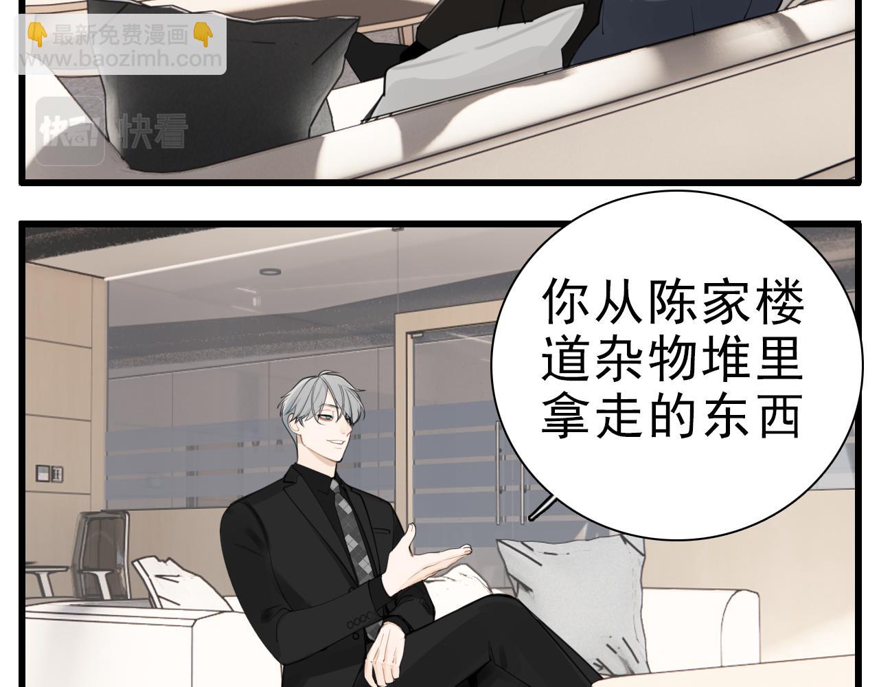 第111话 算计(1/2)-第113话