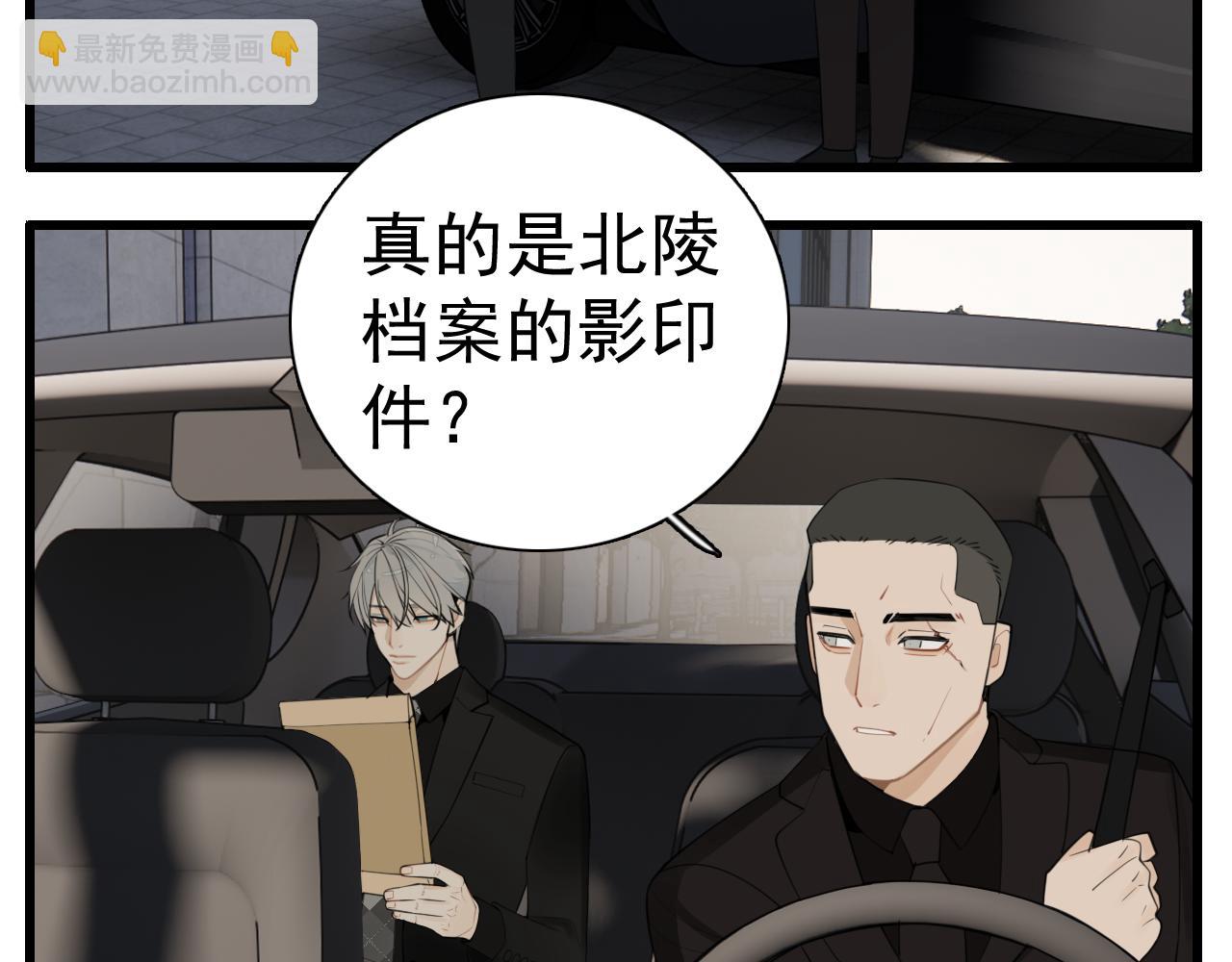 第111话 算计(1/2)-第113话