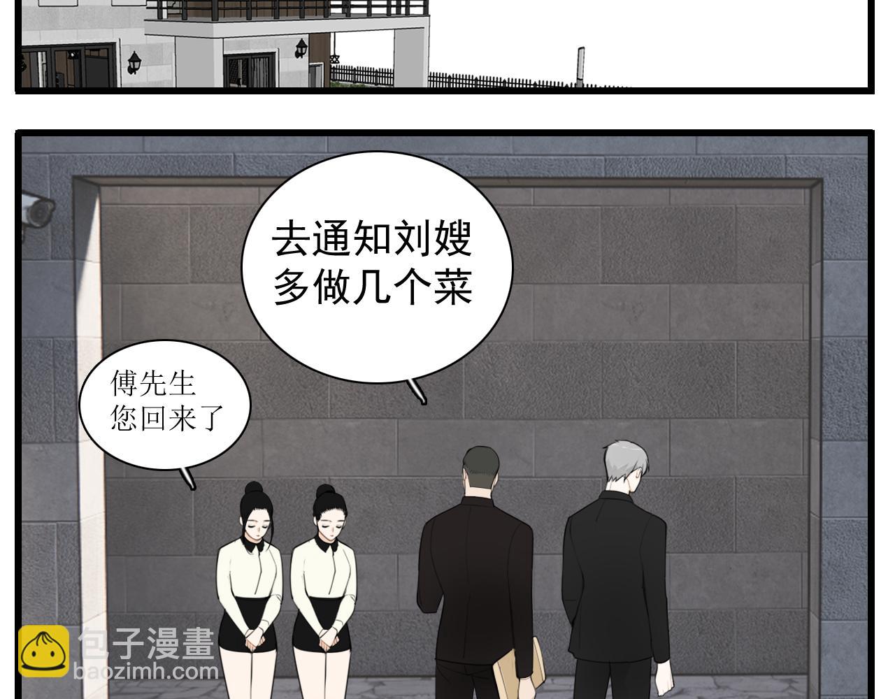 第111话 算计(1/2)-第113话