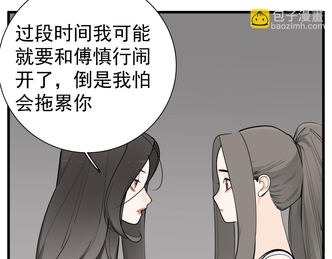 第116话 合流(1/2)-第115话