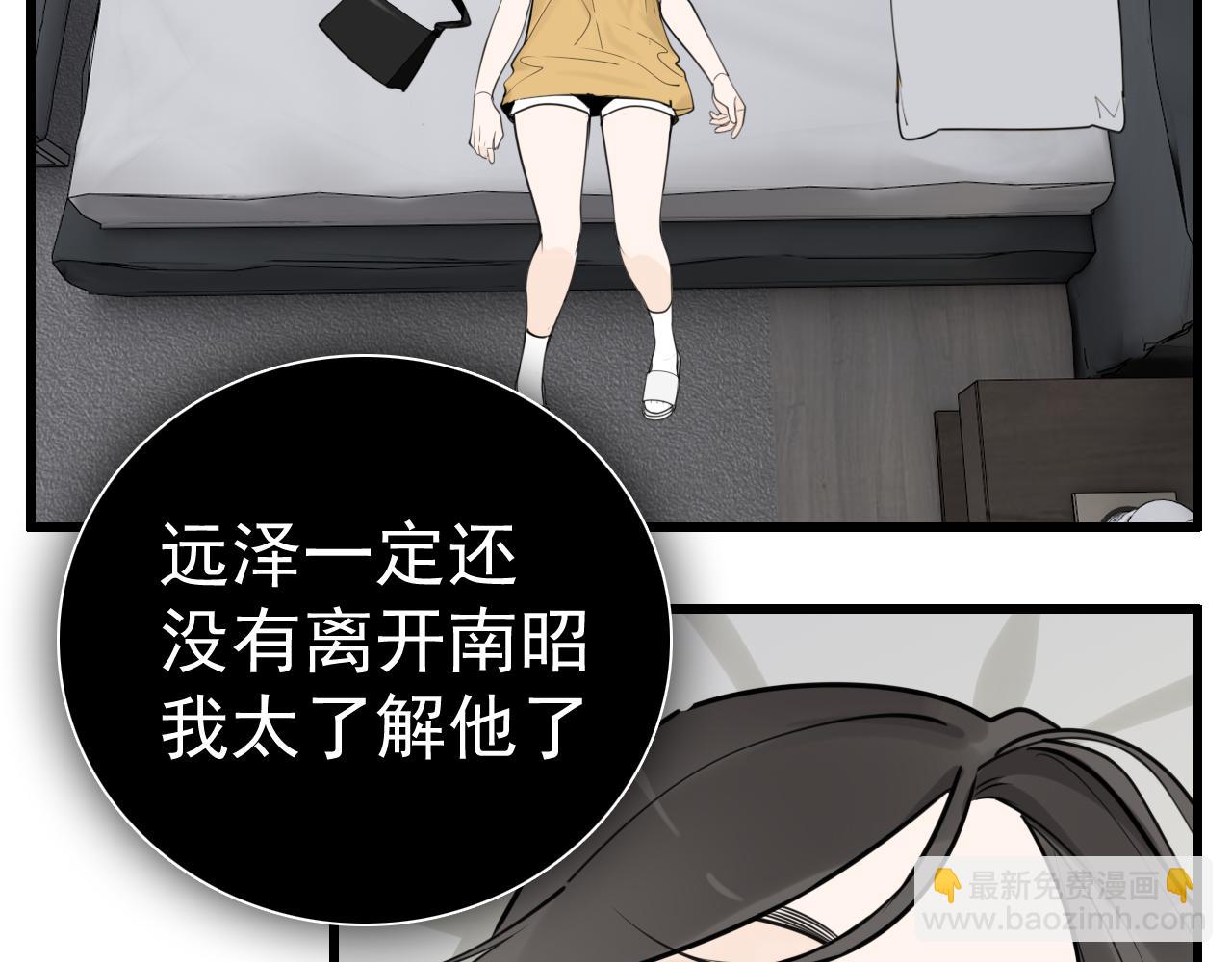 第118话 奇怪的邀约(1/2)-第117话
