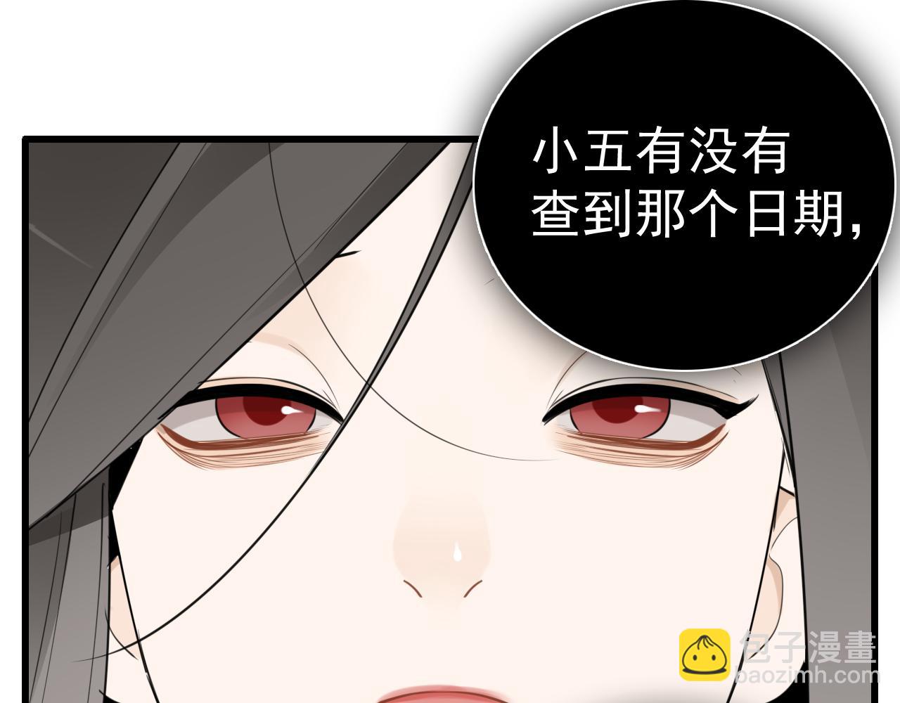 第118话 奇怪的邀约(1/2)-第117话