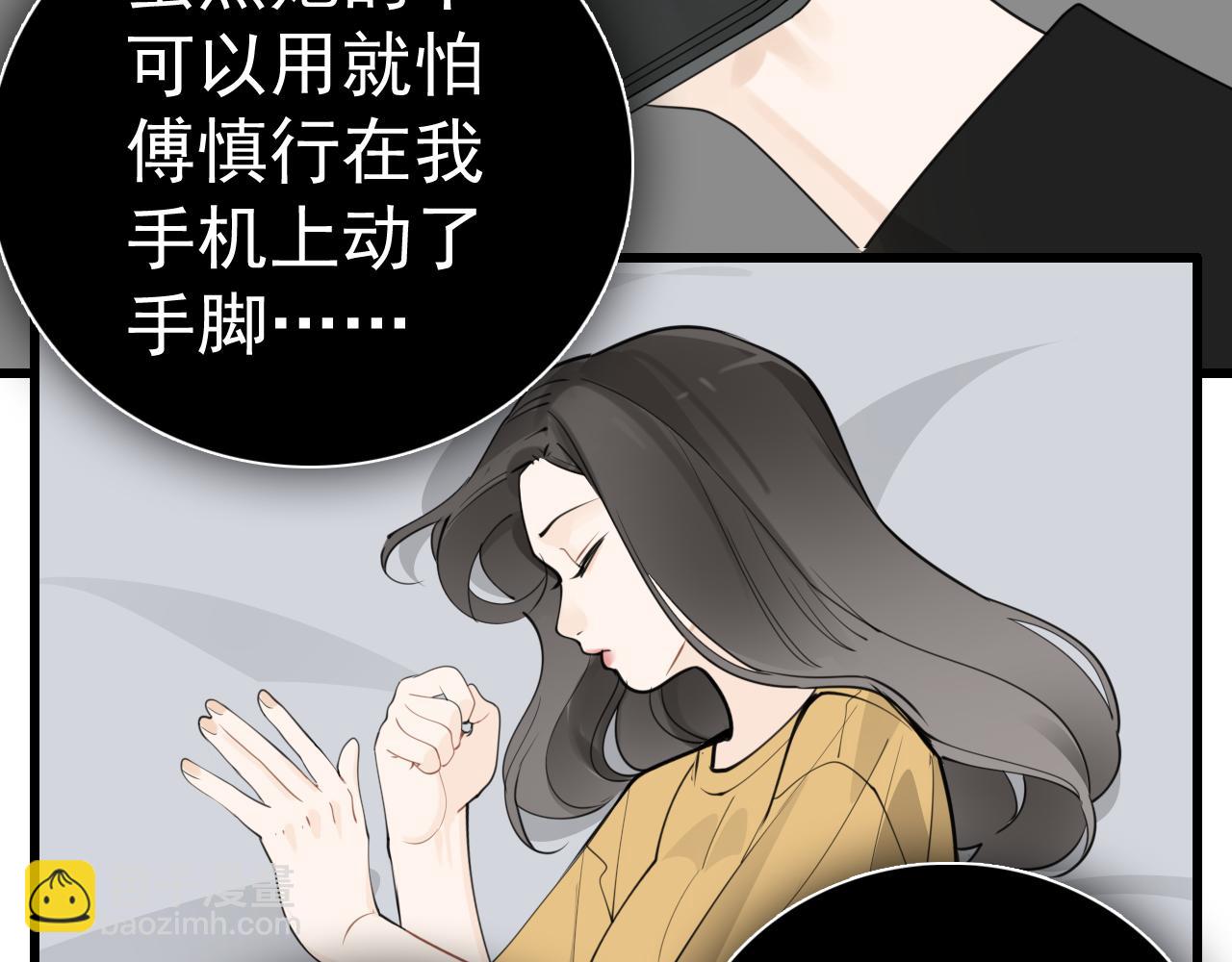 第118话 奇怪的邀约(1/2)-第117话