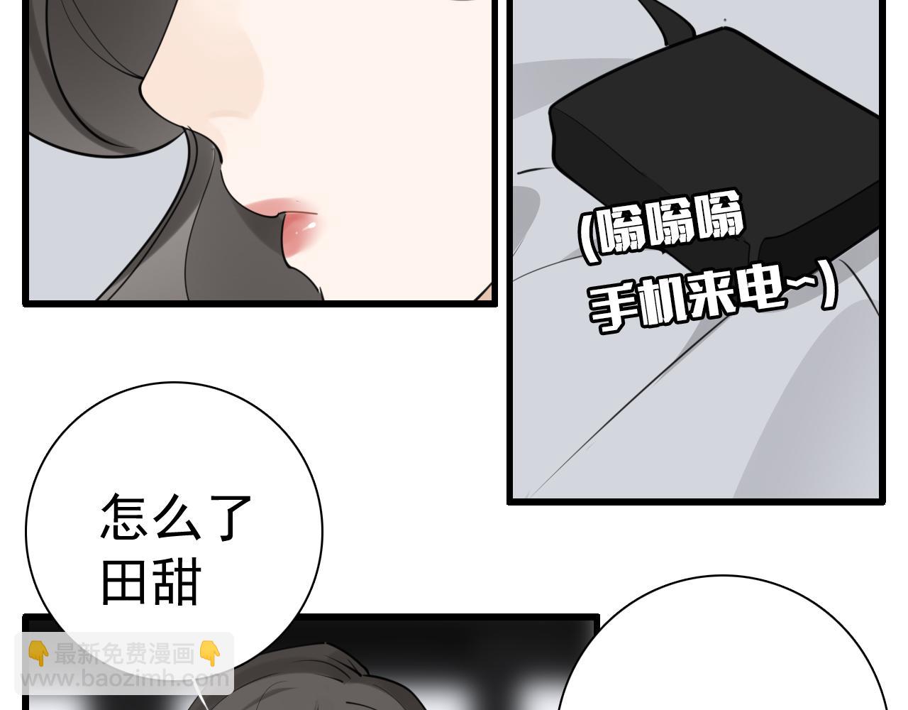 第118话 奇怪的邀约(1/2)-第117话