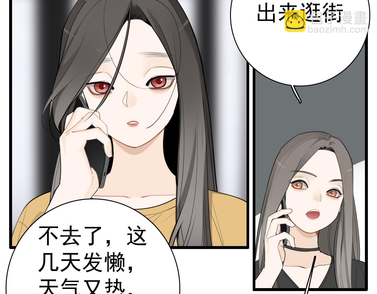 第118话 奇怪的邀约(1/2)-第117话