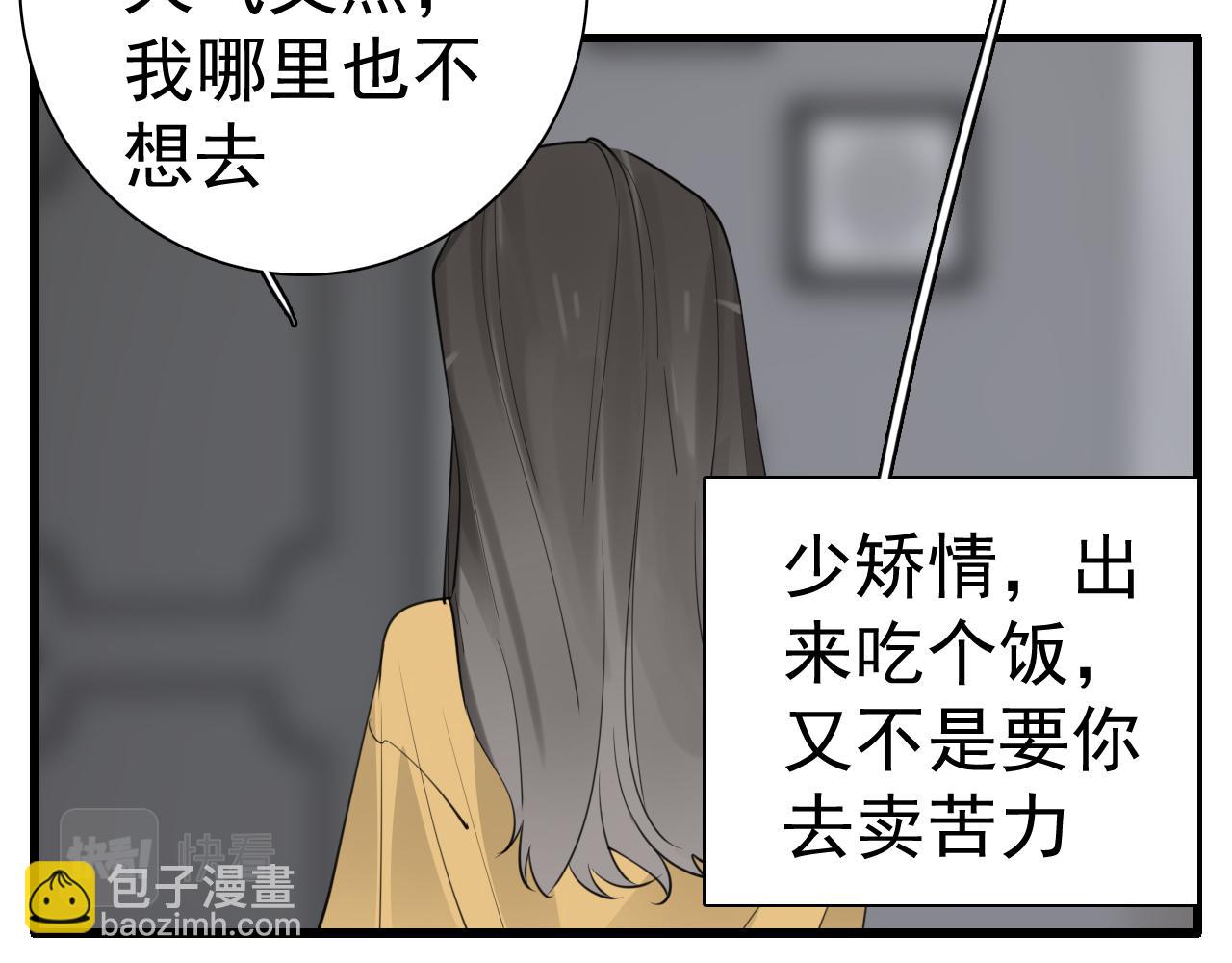 第118话 奇怪的邀约(1/2)-第117话