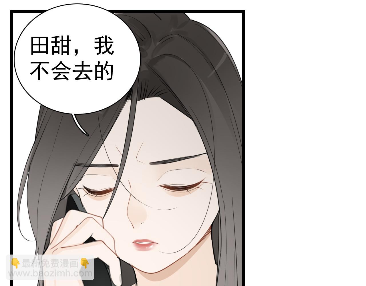 第118话 奇怪的邀约(1/2)-第117话