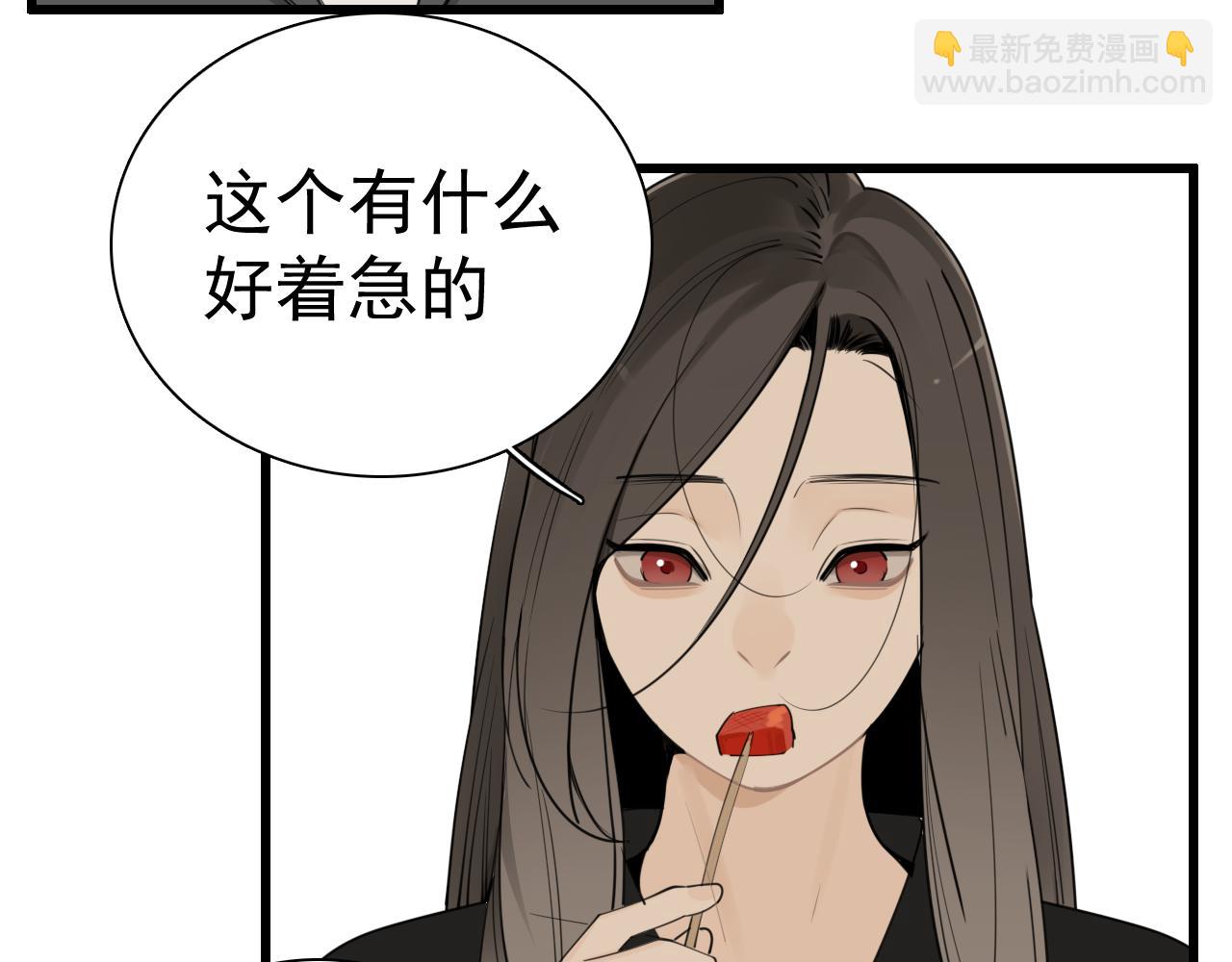 第118话 奇怪的邀约(1/2)-第117话