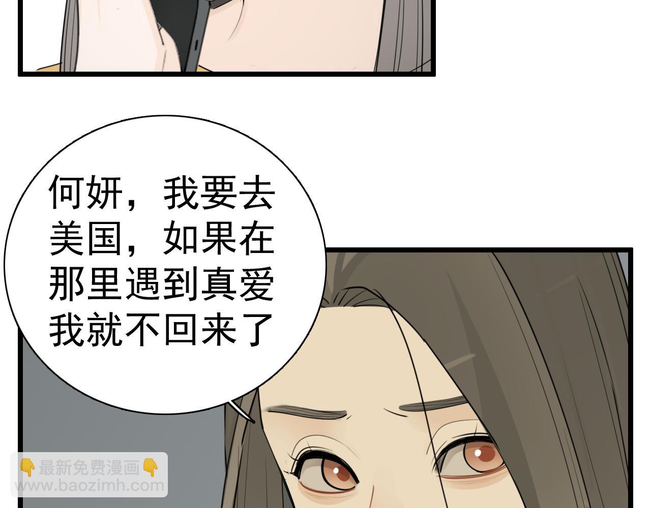 第118话 奇怪的邀约(1/2)-第117话