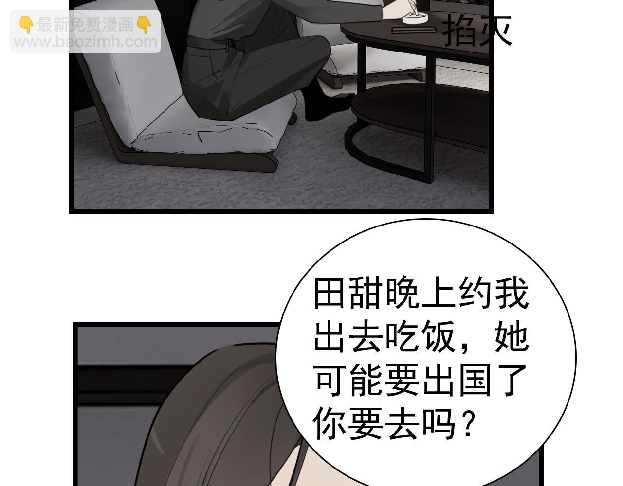 第118话 奇怪的邀约(1/2)-第117话