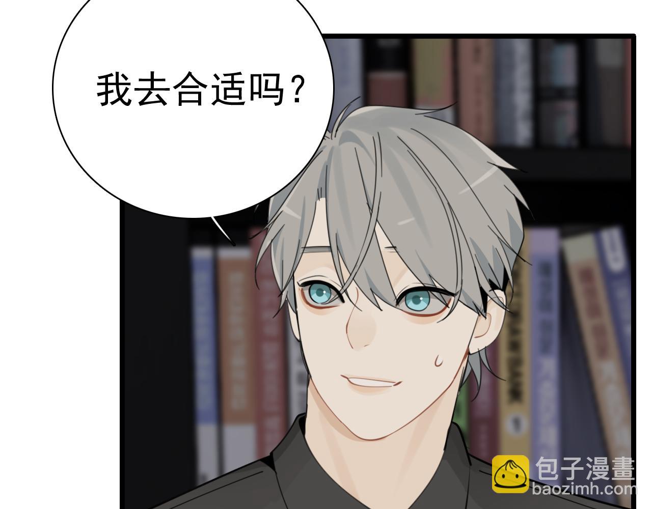 第118话 奇怪的邀约(1/2)-第117话
