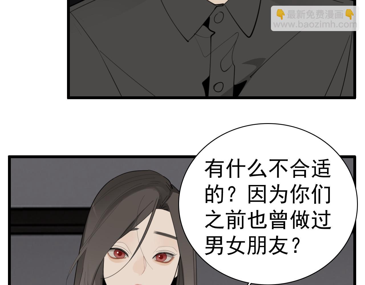 第118话 奇怪的邀约(1/2)-第117话