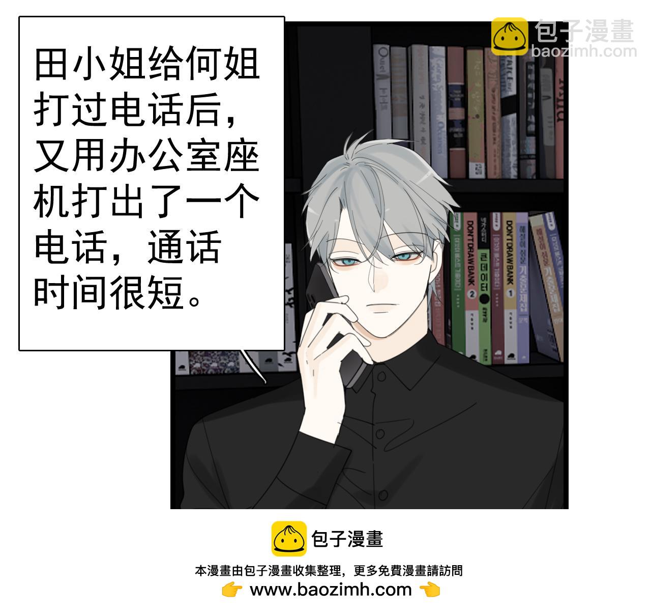 第118话 奇怪的邀约(1/2)-第117话