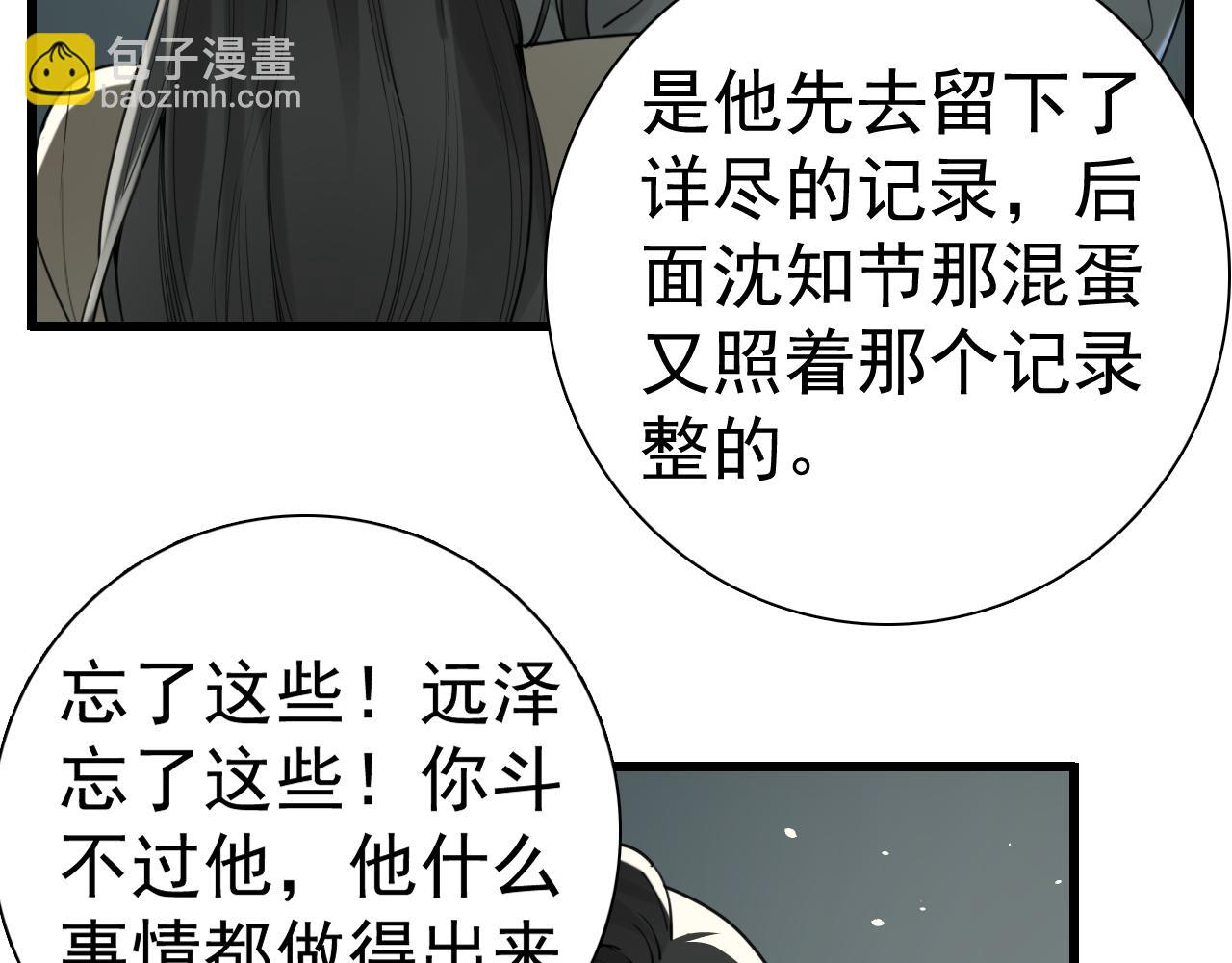 第120话  约定(1/2)-第119话