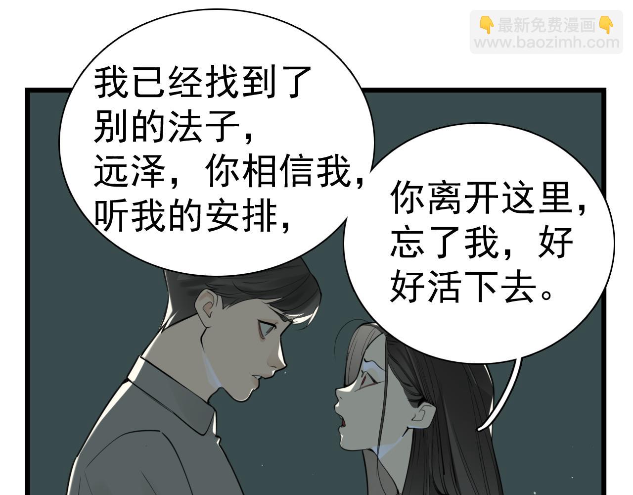 第120话  约定(1/2)-第119话