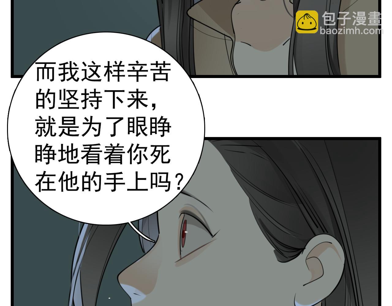 第120话  约定(1/2)-第119话