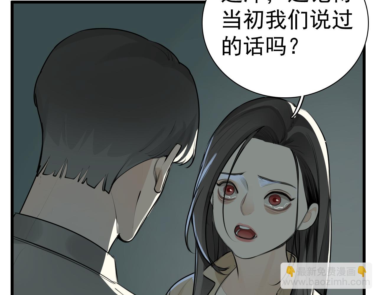 第120话  约定(1/2)-第119话