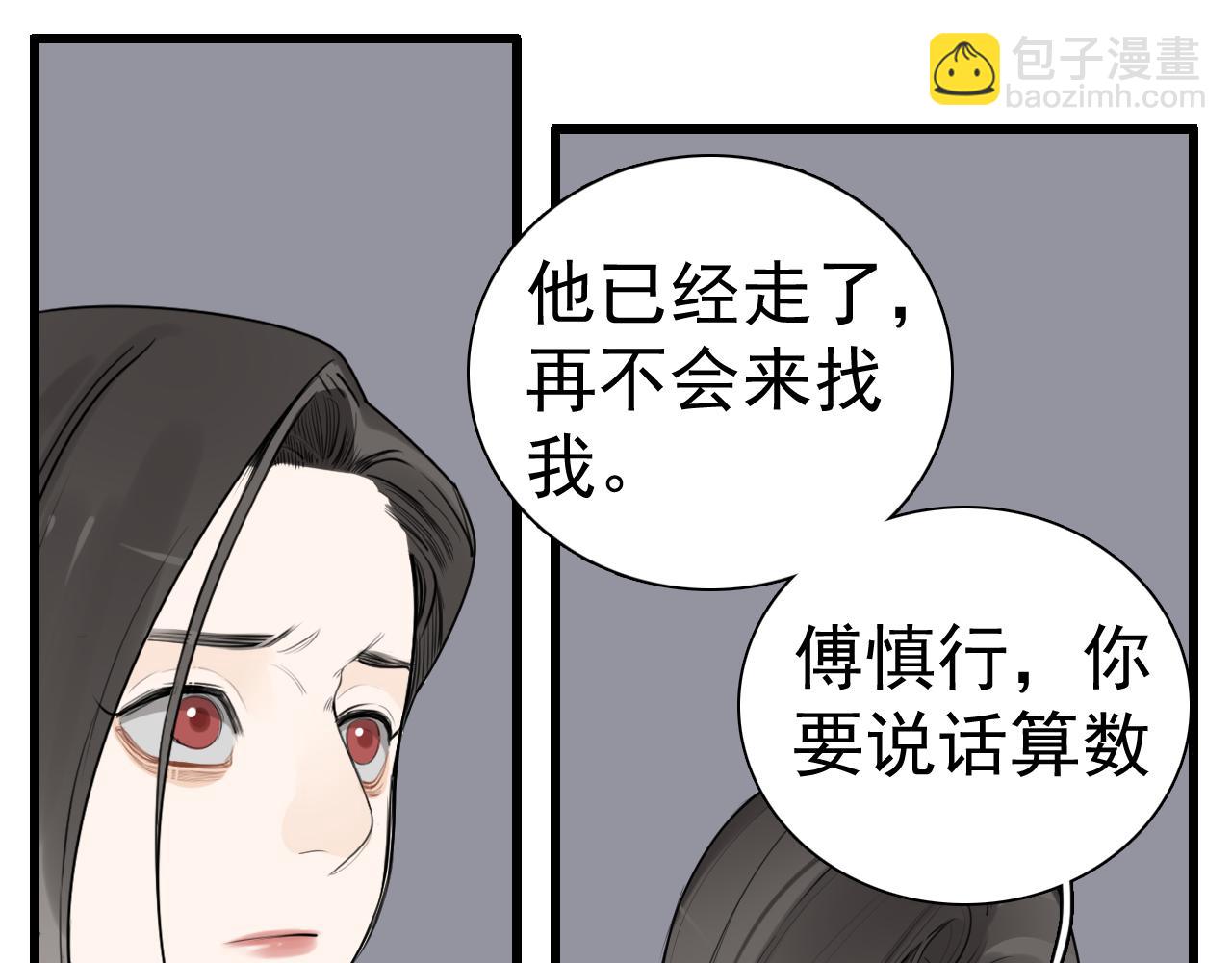第120话  约定(1/2)-第119话