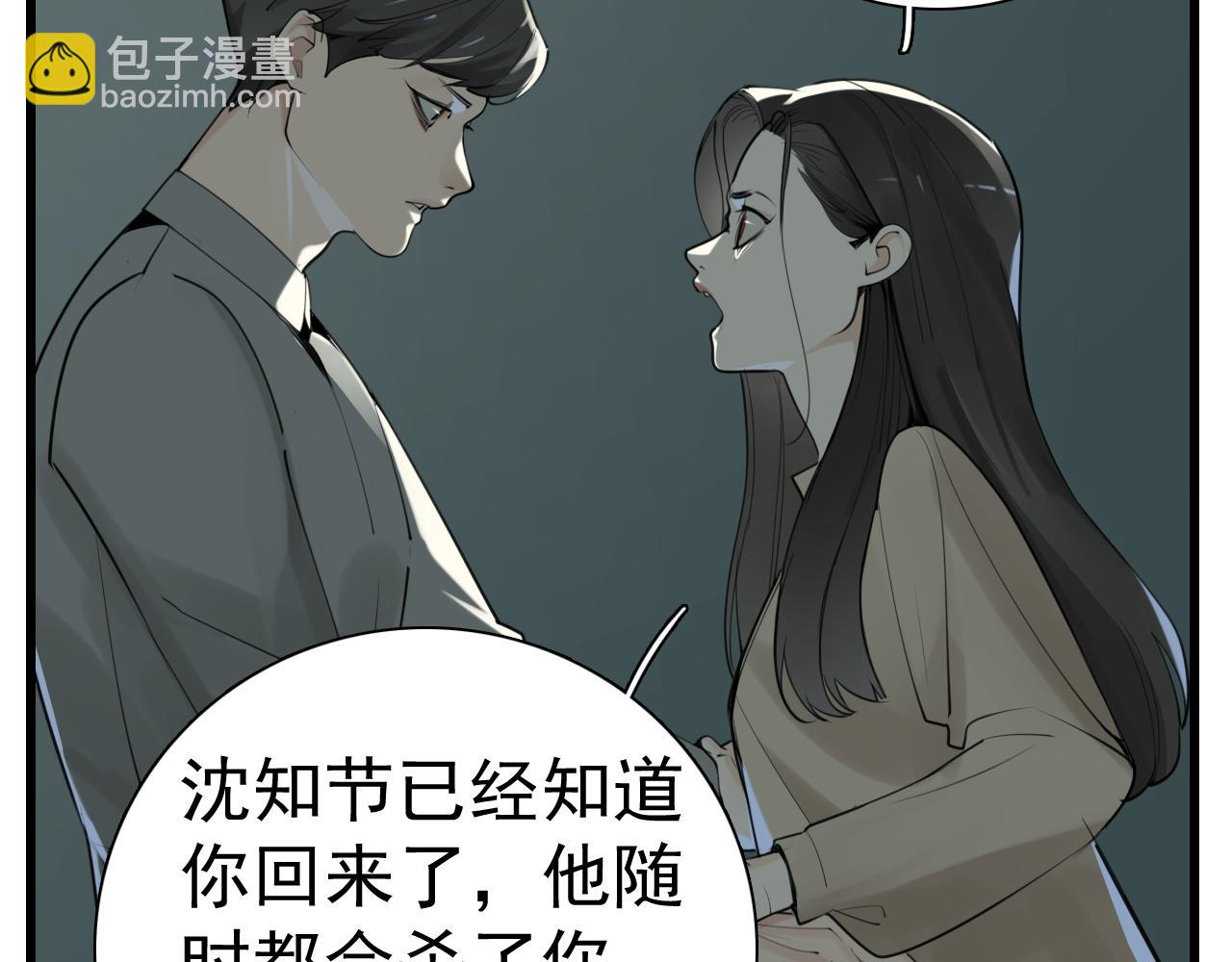 第120话  约定(1/2)-第119话