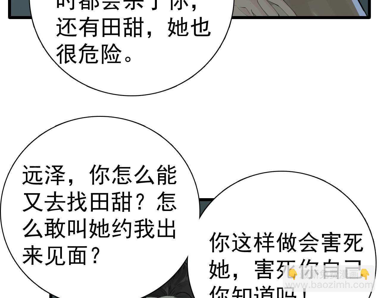 第120话  约定(1/2)-第119话