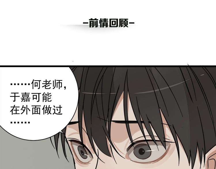 第12话 傅慎行的弟弟？(1/2)-第13话