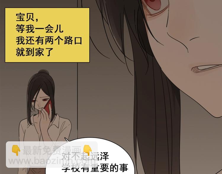 第12话 傅慎行的弟弟？(1/2)-第13话