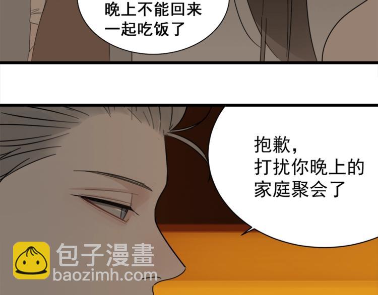 第12话 傅慎行的弟弟？(1/2)-第13话
