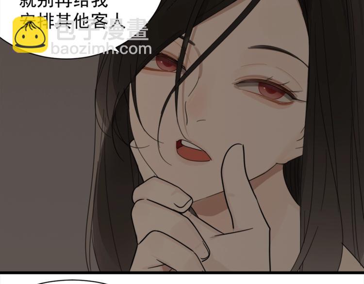 第12话 傅慎行的弟弟？(1/2)-第13话